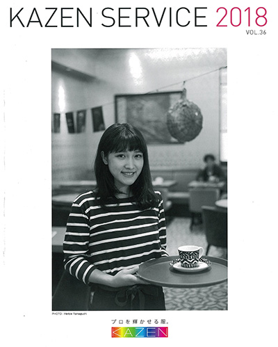 カゼン サービス